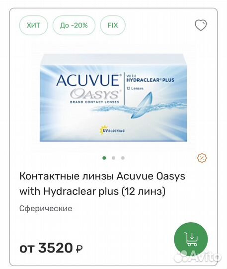 Линзы acuvue oasys -4,5