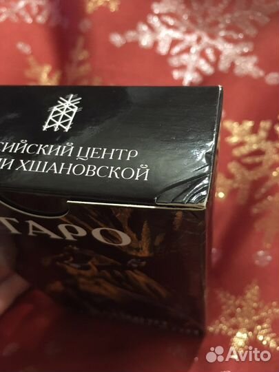 Таро Алиции Хшановской