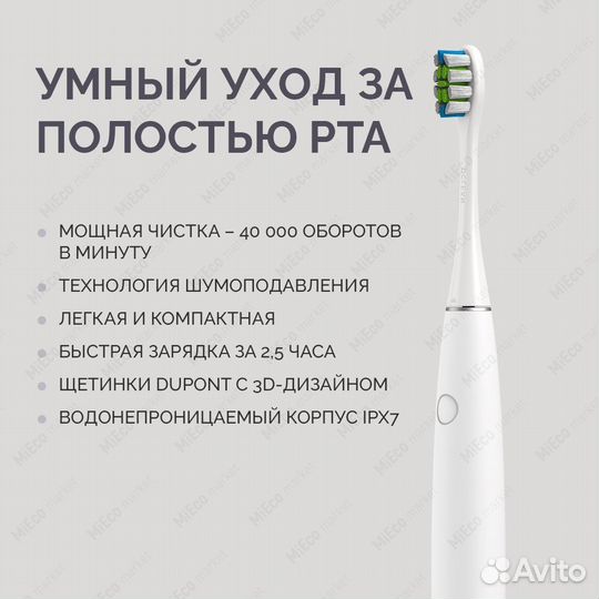 Электрическая зубная щетка Oclean Air 2 белая
