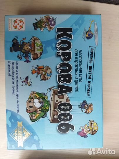 Настольная игра 