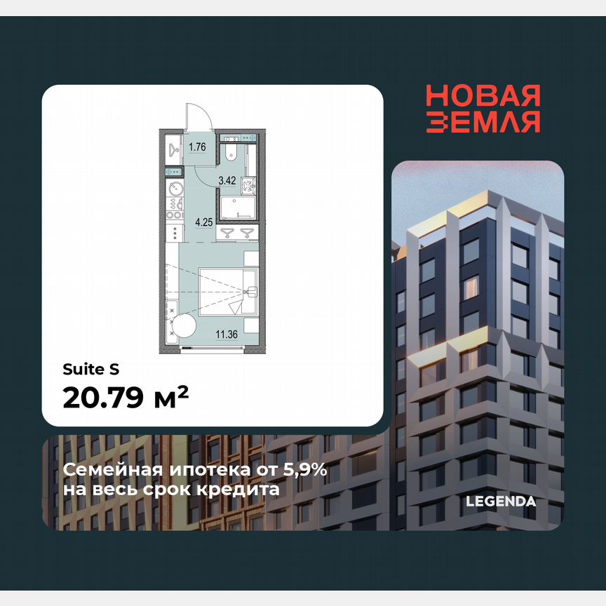 Квартира-студия, 20,8 м², 6/16 эт.