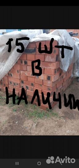 Кирпич арбиджил