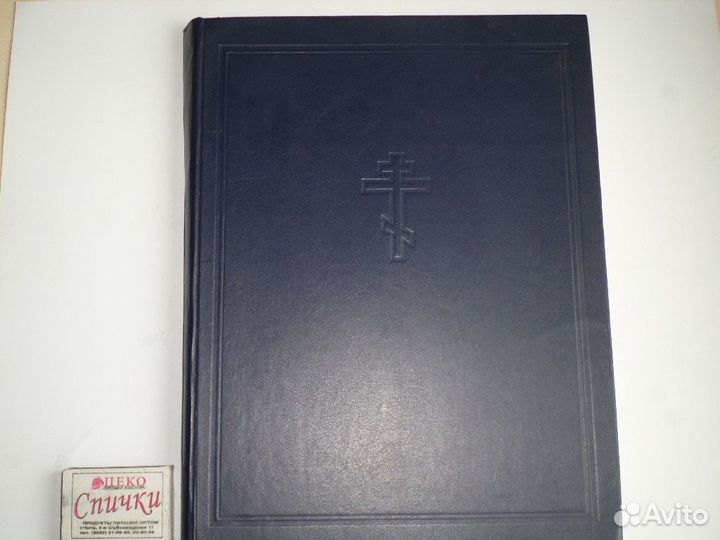 Священная история для детей