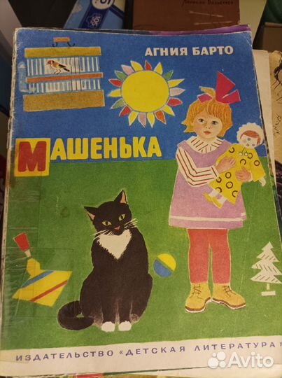 Сказки СССР Гуси-лебеди, Машенька