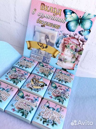 Подарок на свадьбу, молодожёнам, конверт