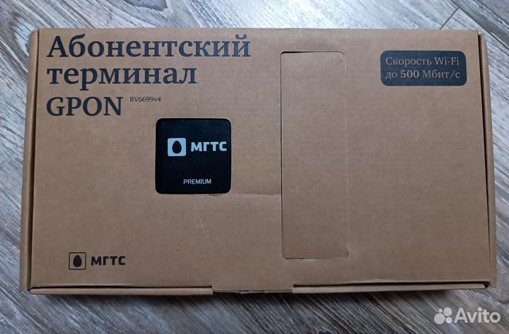 Абонентский терминал gpon Rv6699 v4