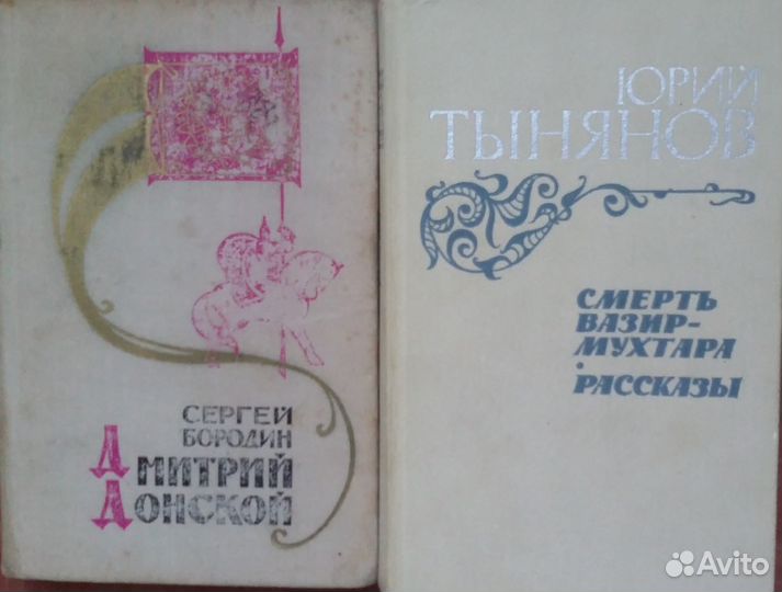 Как закалялась сталь, Советский характер и др