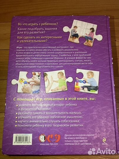 Энциклопедия развивалок