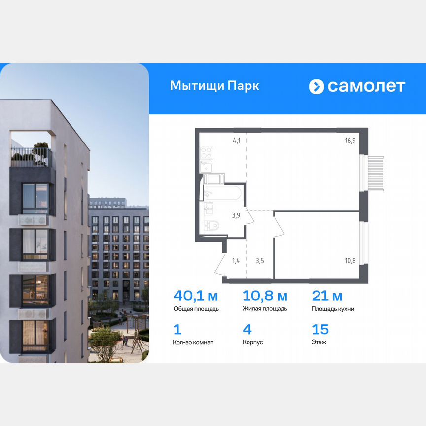 1-к. квартира, 40,1 м², 15/17 эт.
