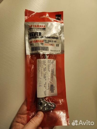 Yamaha xt250 serow Ручка рычаг сцепления