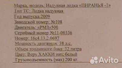 Аэролодка Пиранья - 1