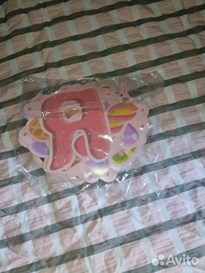 Надпись с днем рождения