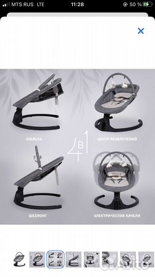 Шезлонг детский