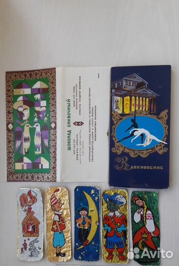 Обертки от шоколада СССР