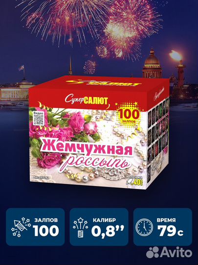Салюты и фейерверки на свадьбу