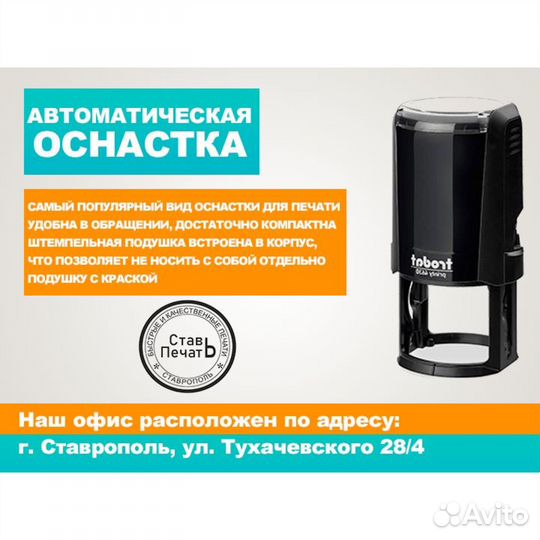 Изготовление печатей и штампов от 40 минут