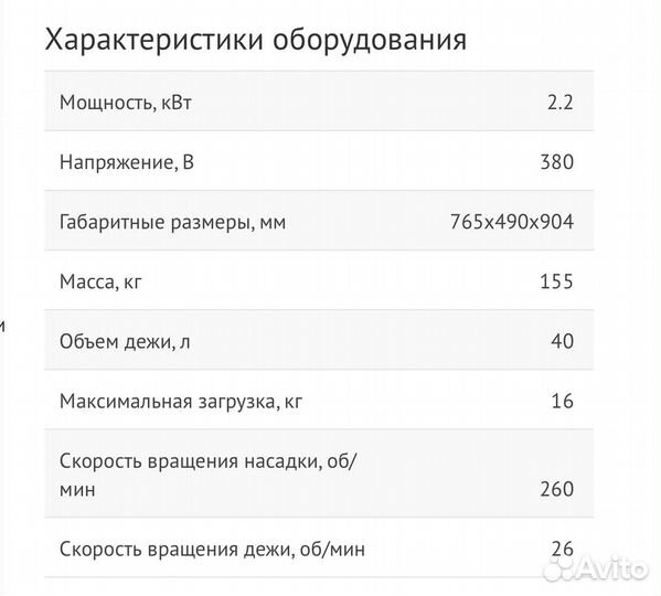 Тестомес б/у