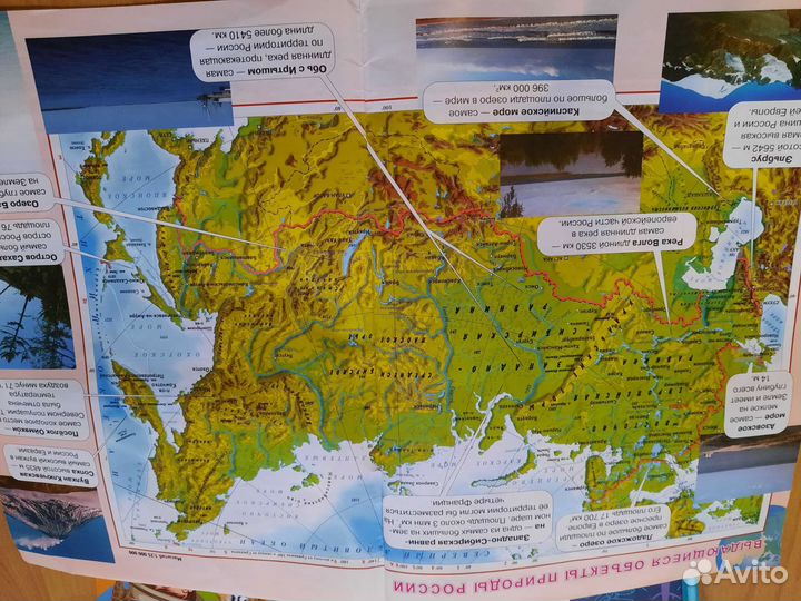 Атлас, 1-4 класс