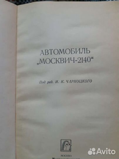 Пособие по ремонту