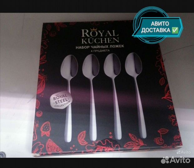 Ложки чайные 2уп роял кухен, Royal Kuchen магнит