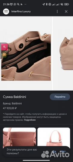 Сумка женская бу