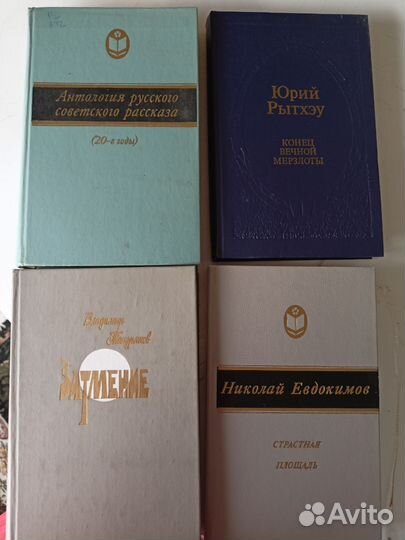 Советские книги