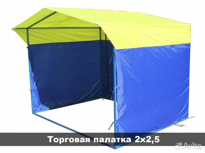 Торговая палатка 2х2,5