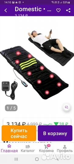 Массажер электрический,матрас