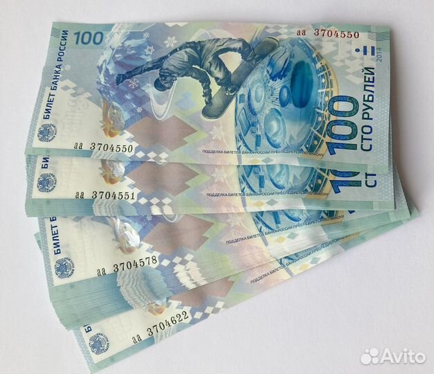 Чечня Ямал Пермь 10 рублей 2010 Обмен на купюры