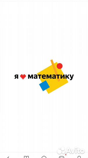 Репетитор по математике онлайн