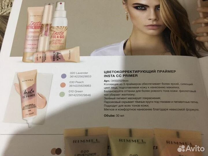 Праймер для лица Риммел