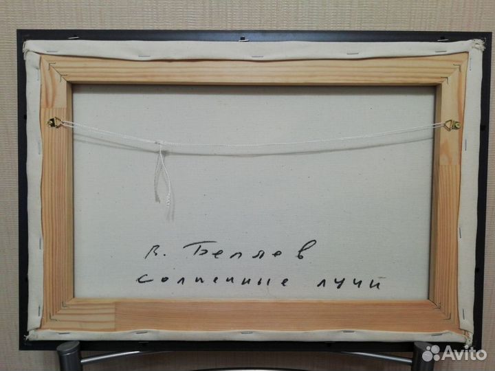 Картина Солнечные лучи холст масло