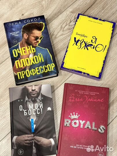 Очень плохой профессор Лена Сокол. Доктор сон обложка книги.