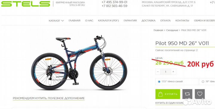 Горный велосипед stels Pilot 950 MD 26 V011 17.5