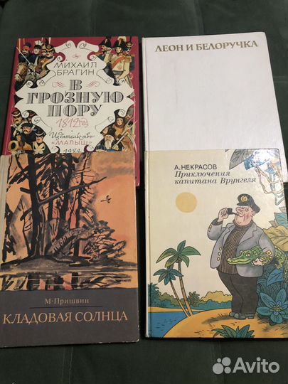 Детские книги. 9 штук