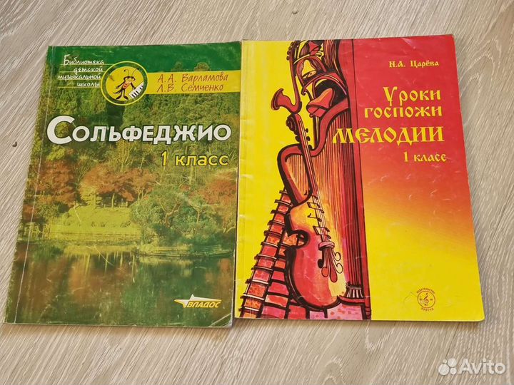 Сольфеджио. муз литература. 1,2,3,4 класс