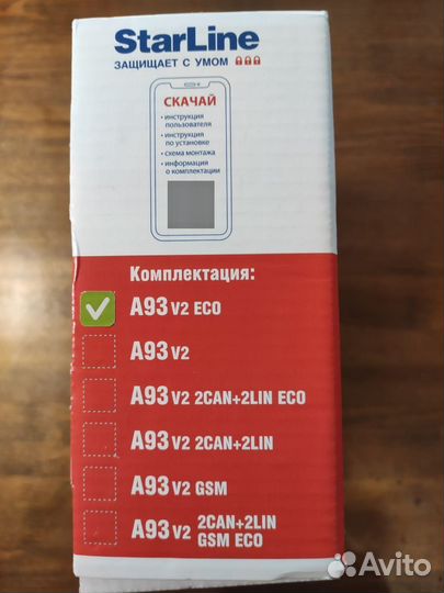 Сигнализация StarLine A93 V2 ECO