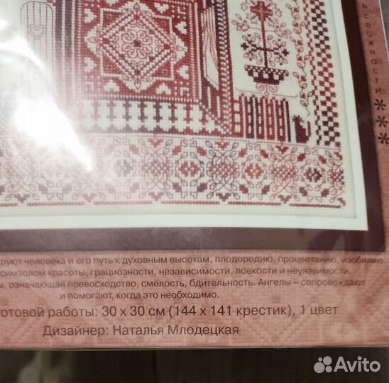 Набор для вышивания panna