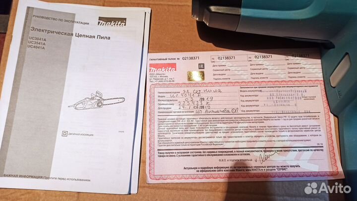 Электрическая цепная пила Makita UC4041A