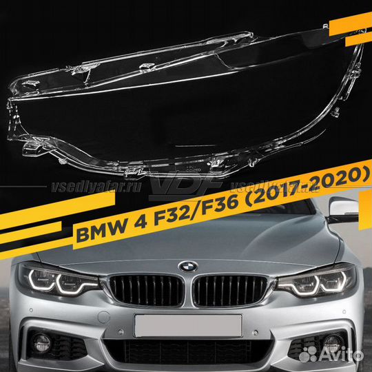 Стекло для фары BMW 4 F32/F33/F36 (2017-2020) Лево