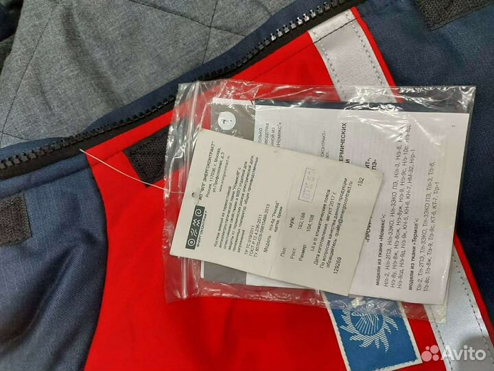 Спецодежда