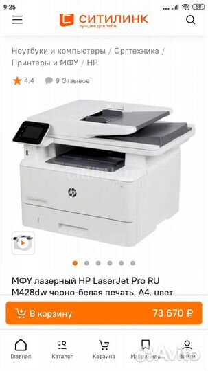 Мфу HP M428dw новое