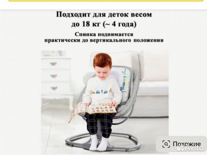 Шезлонг электрический