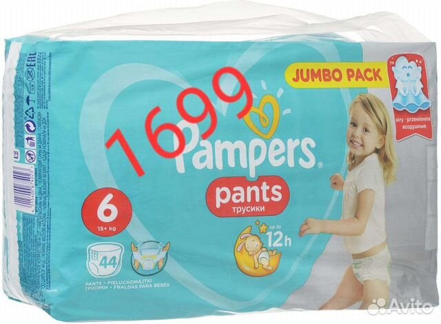 Подгузники-трусики, подгузники. Памперс, предо