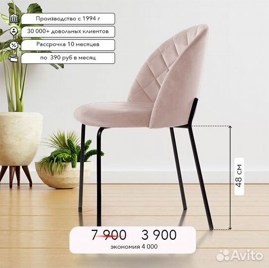 Стул мягкий для дома, кухни, кафе, ресторана, бара