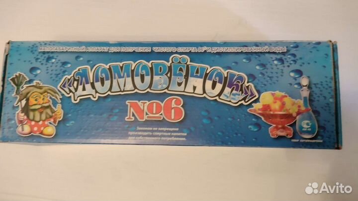 Домовёнок 6, малогабаритный аппарат