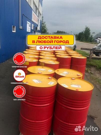 Моторное масло Shell 10W40 оптом