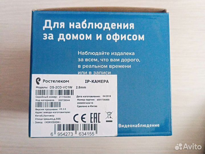 Камера видеонаблюдения wifi