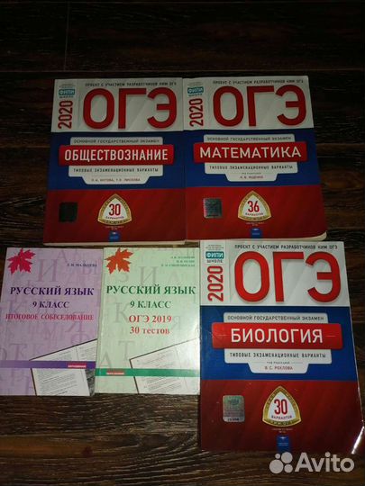 Учебник огэ