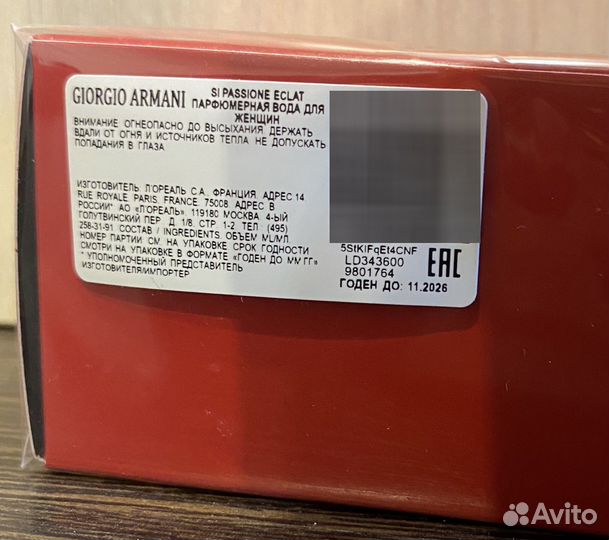 Парфюмерная вода Armani 30 ml, 50 ml